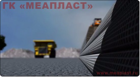 геосетки дорожные